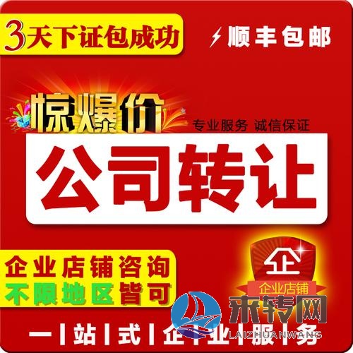 收购一家岳麓区2年左右的贸易公司